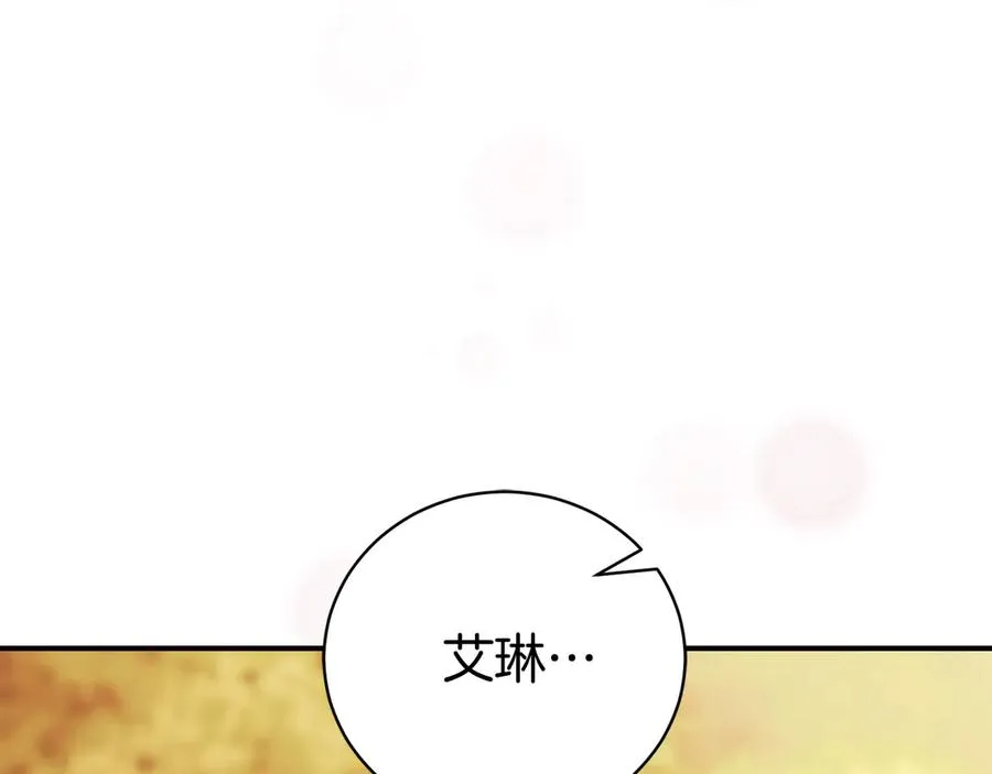 第29话 公爵吃醋 第254页