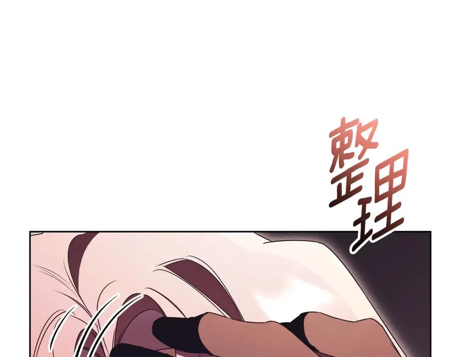 第30话 夫妻相认？ 第23页