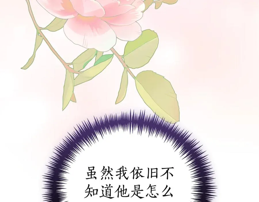 第30话 夫妻相认？ 第30页