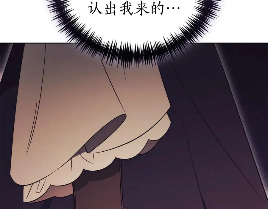 第30话 夫妻相认？ 第31页