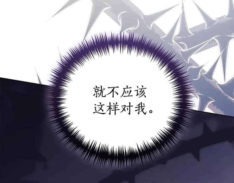 第30话 夫妻相认？ 第38页
