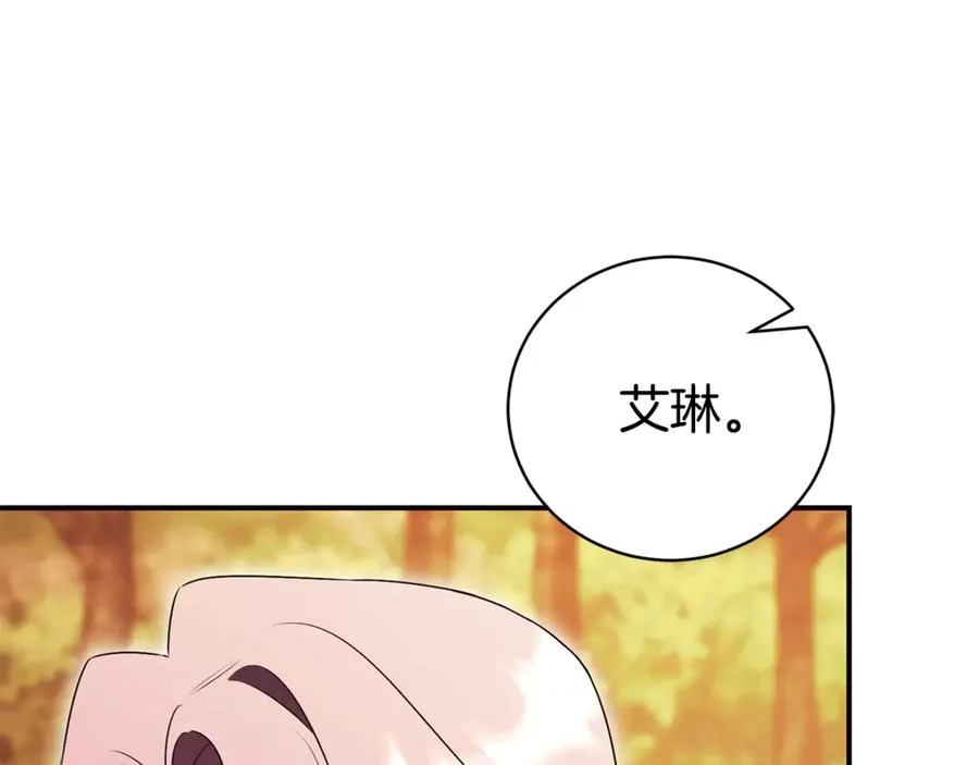 第30话 夫妻相认？ 第44页