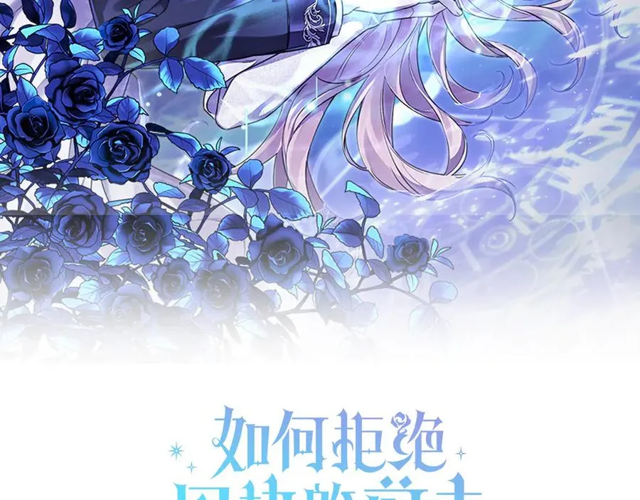 第30话 夫妻相认？ 第74页