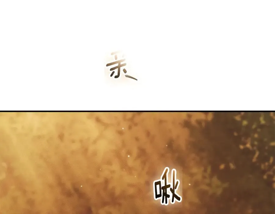 第30话 夫妻相认？ 第80页