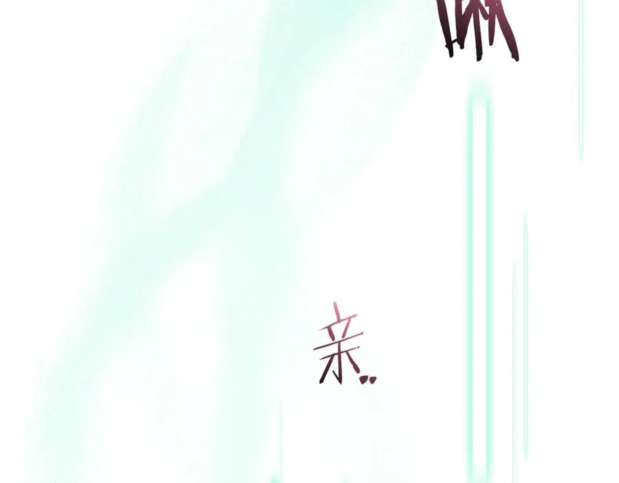 第30话 夫妻相认？ 第110页
