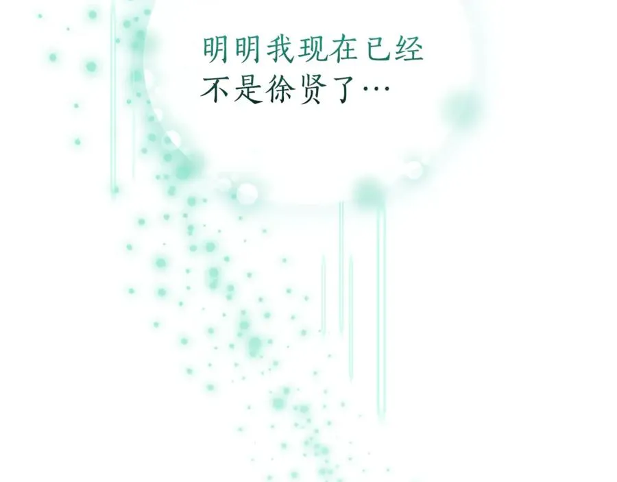 第30话 夫妻相认？ 第122页