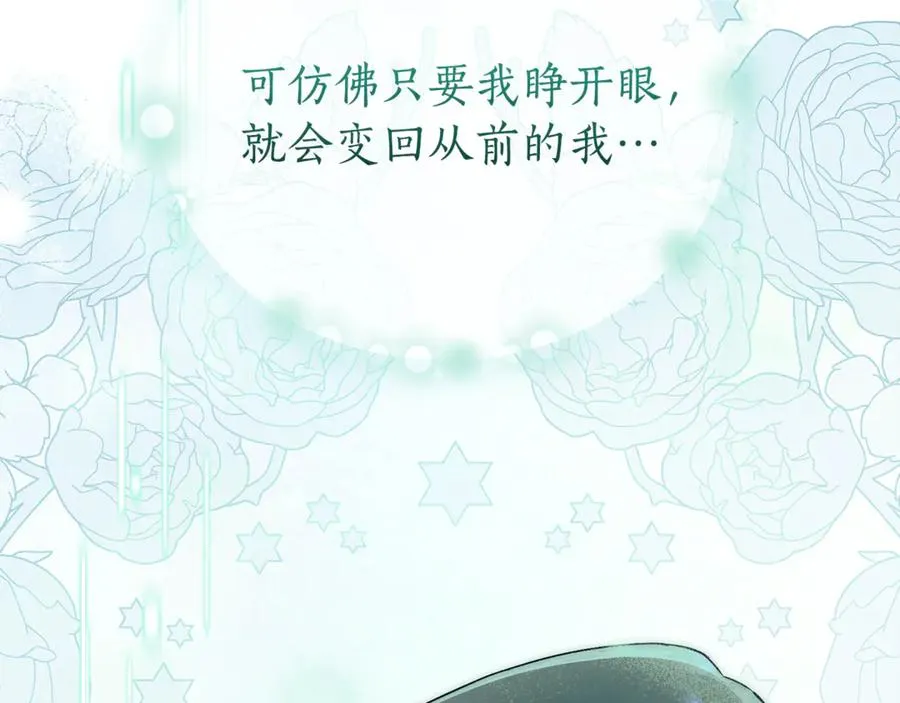 第30话 夫妻相认？ 第124页