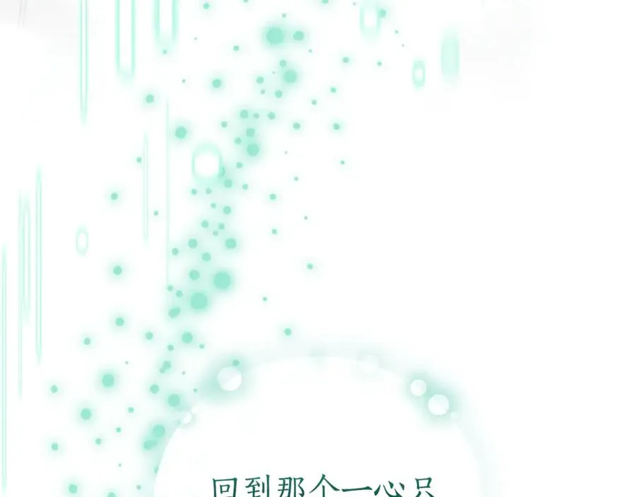 第30话 夫妻相认？ 第128页