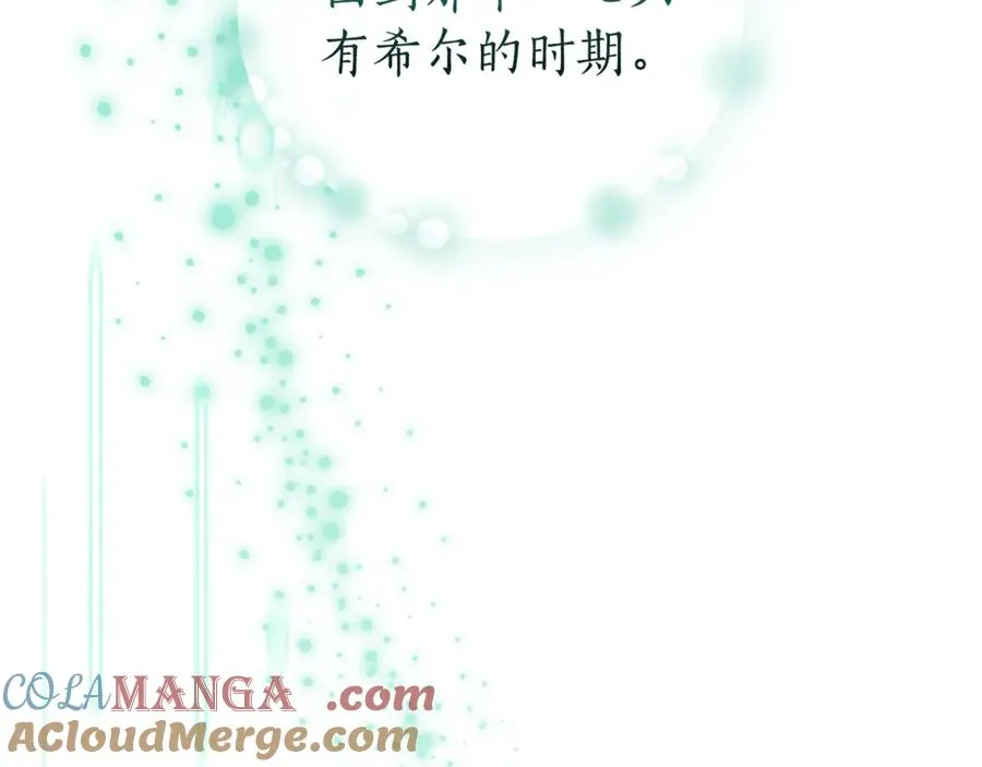 第30话 夫妻相认？ 第129页