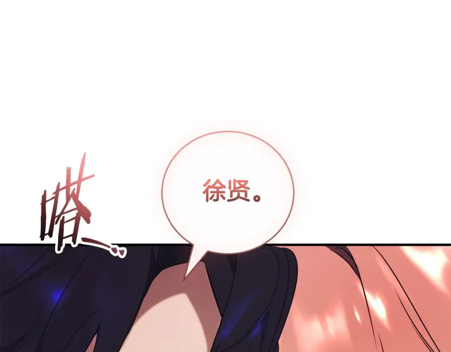 第30话 夫妻相认？ 第134页