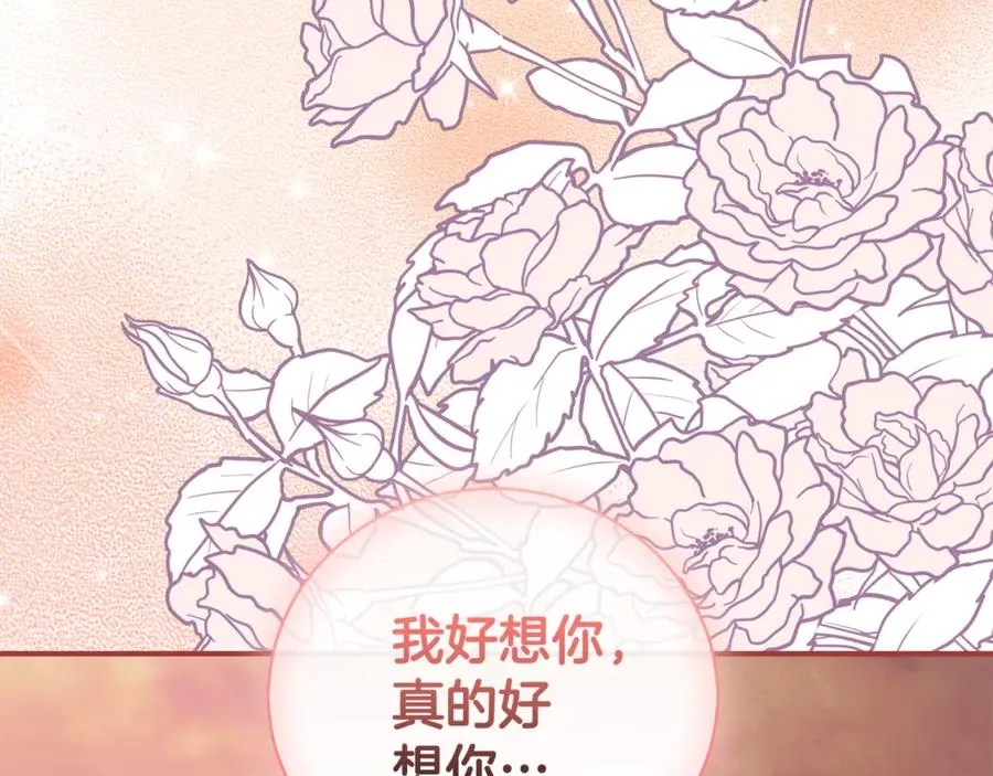 第30话 夫妻相认？ 第136页