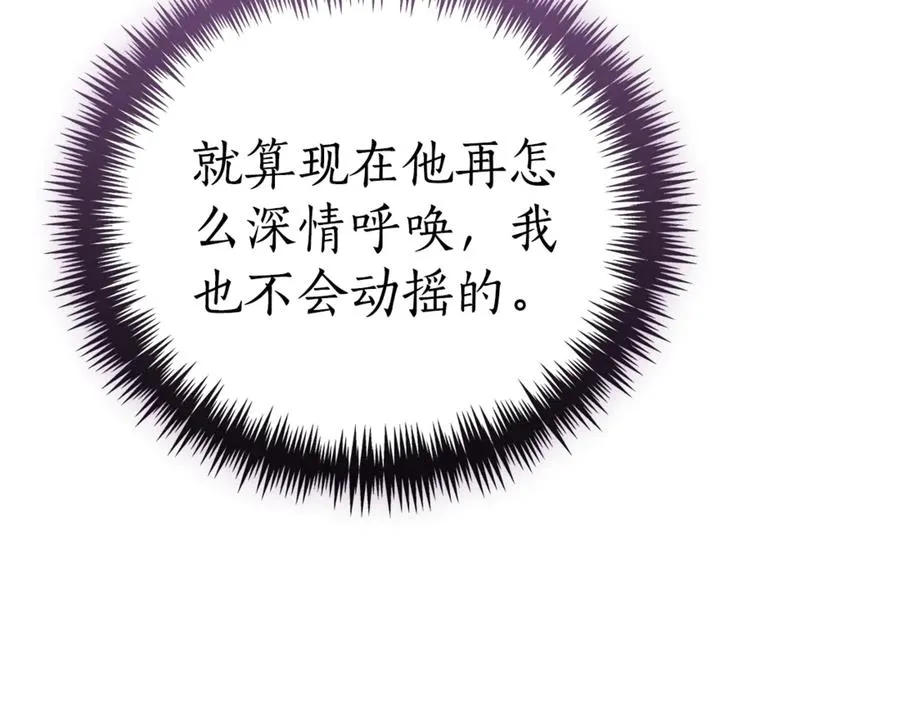 第30话 夫妻相认？ 第144页