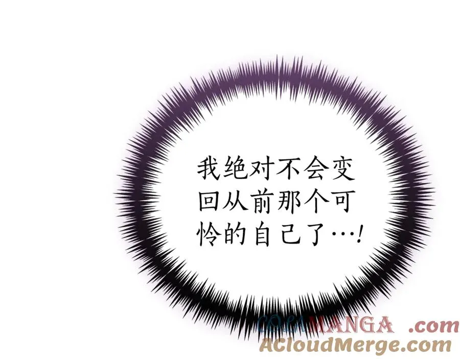 第30话 夫妻相认？ 第145页