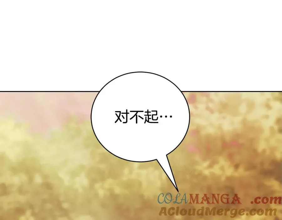 第30话 夫妻相认？ 第149页