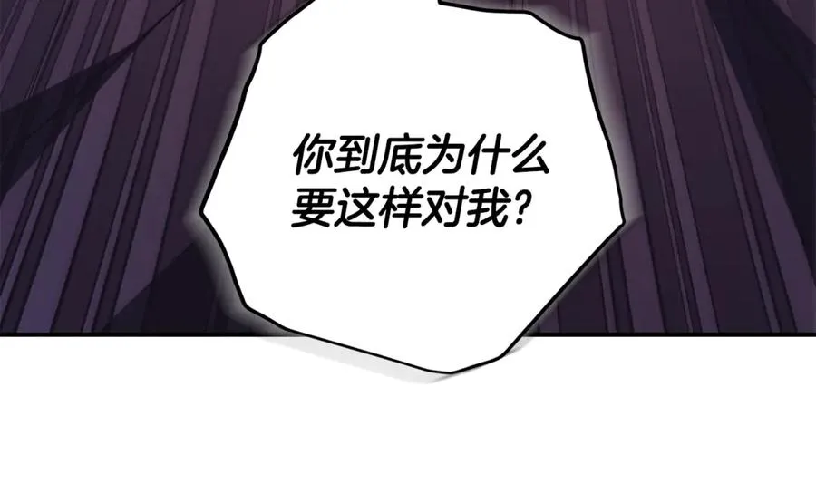 第30话 夫妻相认？ 第159页