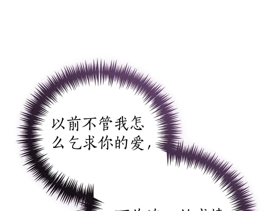 第30话 夫妻相认？ 第160页
