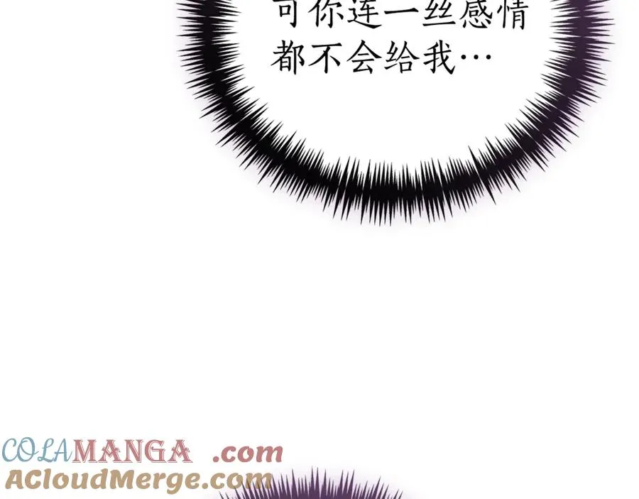 第30话 夫妻相认？ 第161页