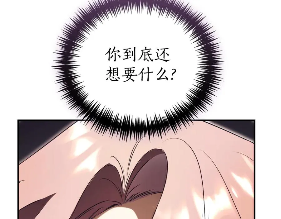 第30话 夫妻相认？ 第162页