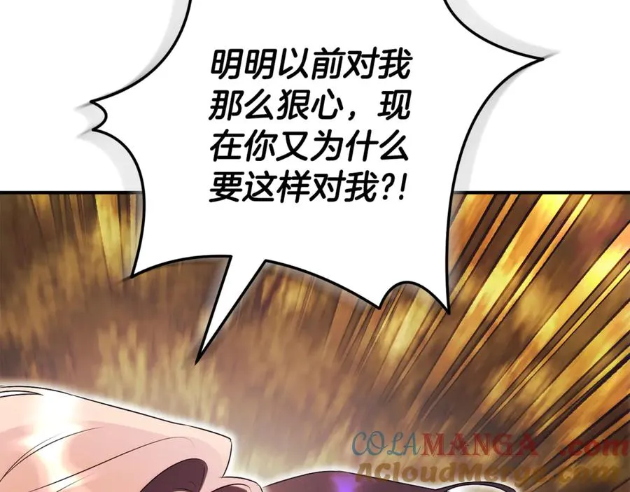 第30话 夫妻相认？ 第165页
