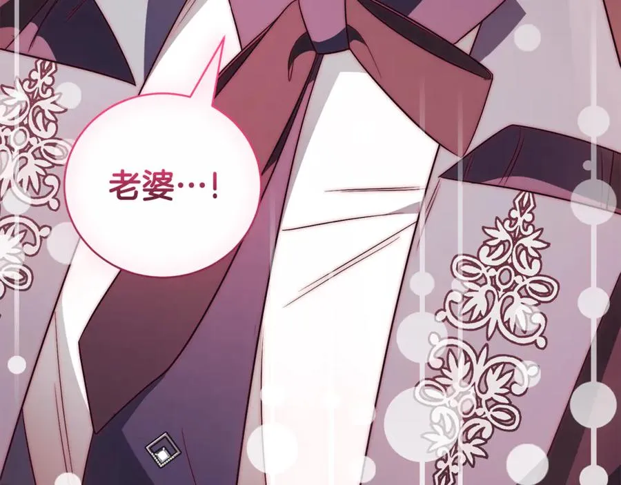 第30话 夫妻相认？ 第171页