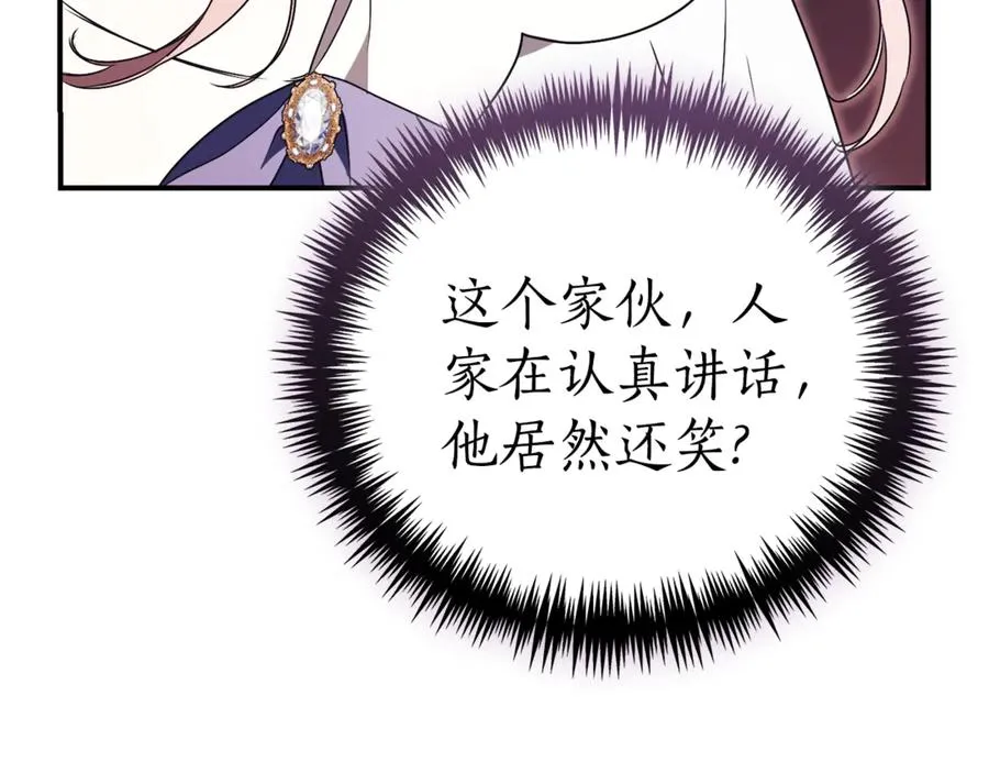 第30话 夫妻相认？ 第175页
