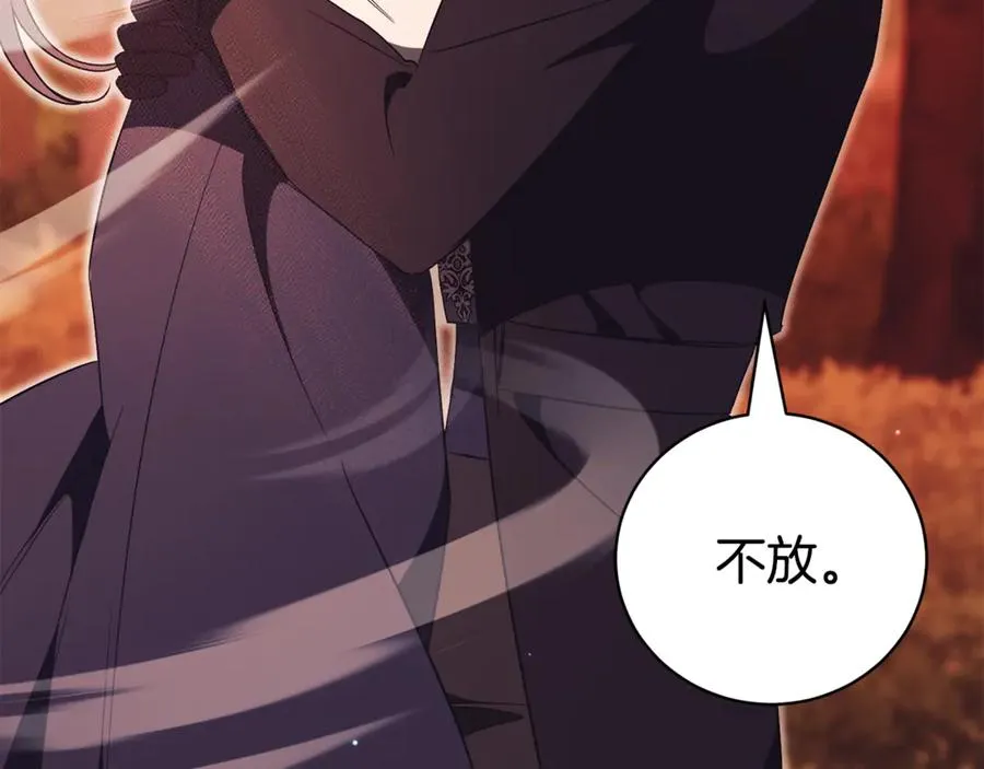 第30话 夫妻相认？ 第179页