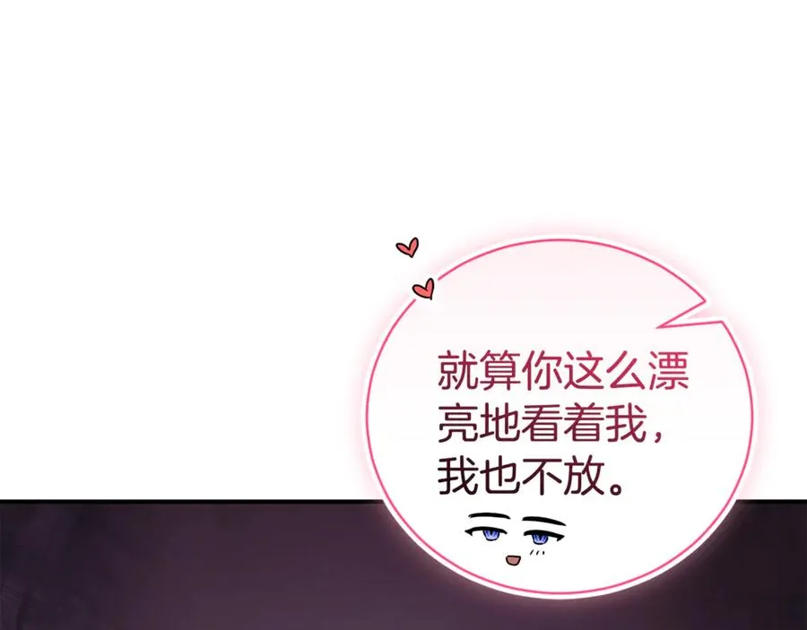 第30话 夫妻相认？ 第183页