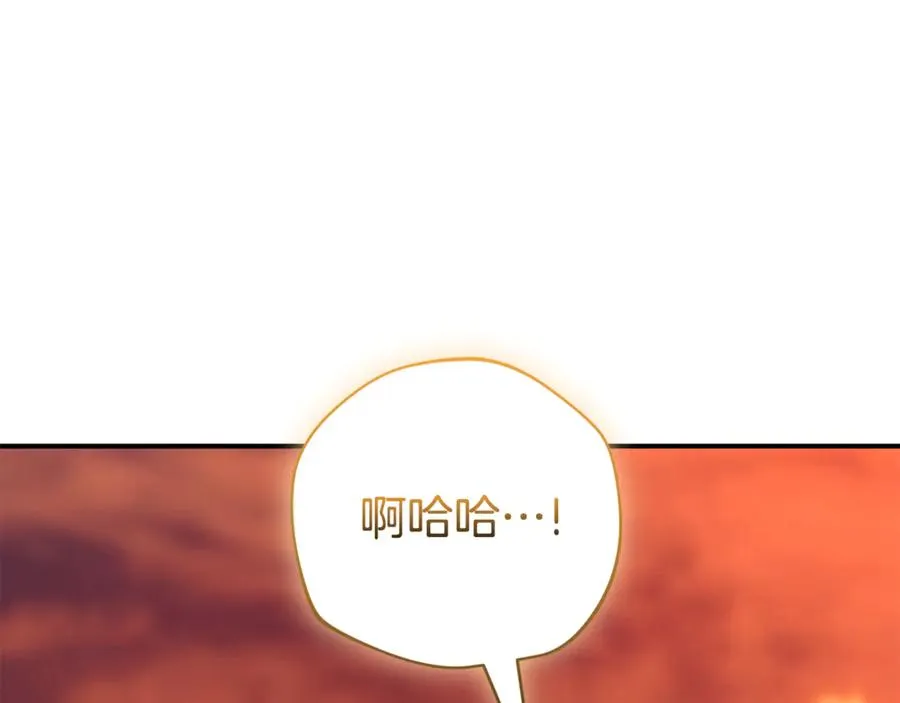 第30话 夫妻相认？ 第195页