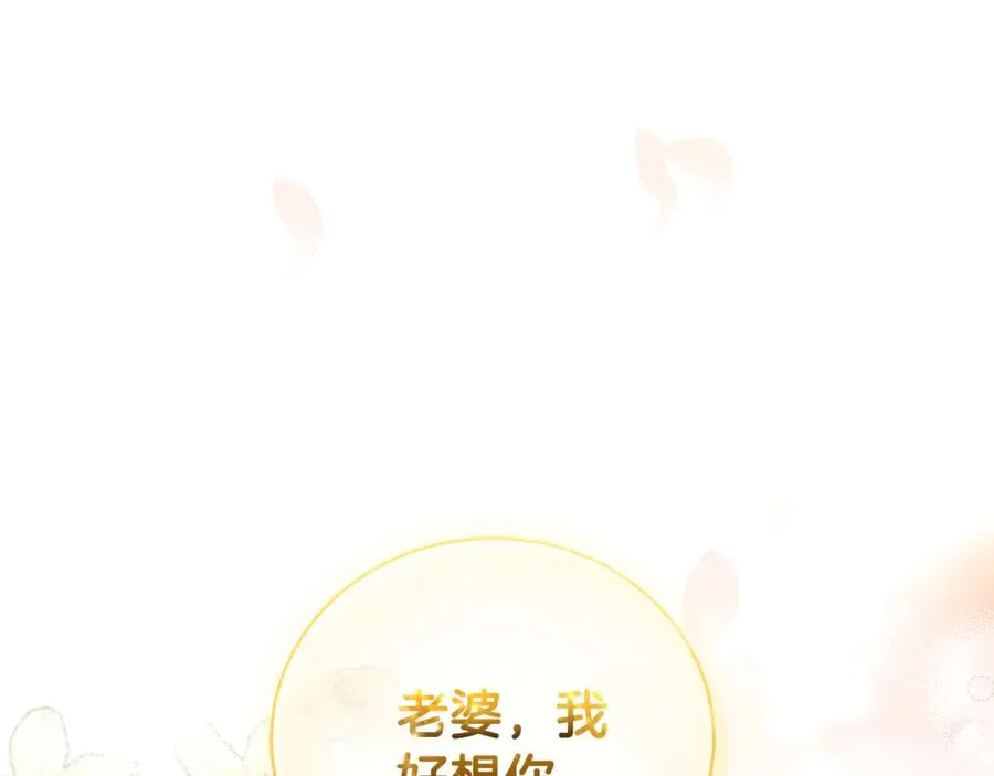 第30话 夫妻相认？ 第202页