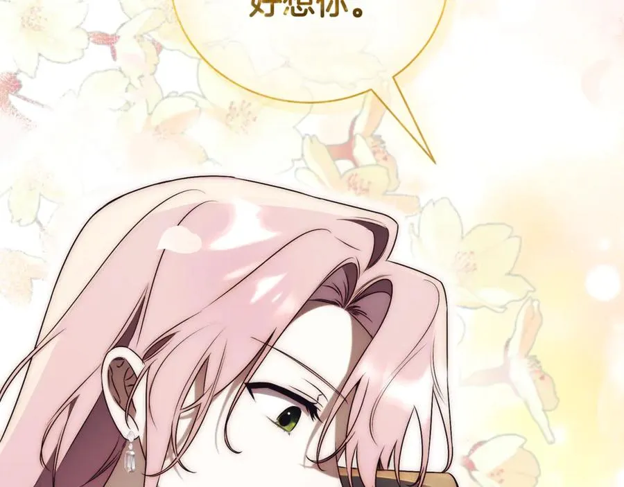 第30话 夫妻相认？ 第203页