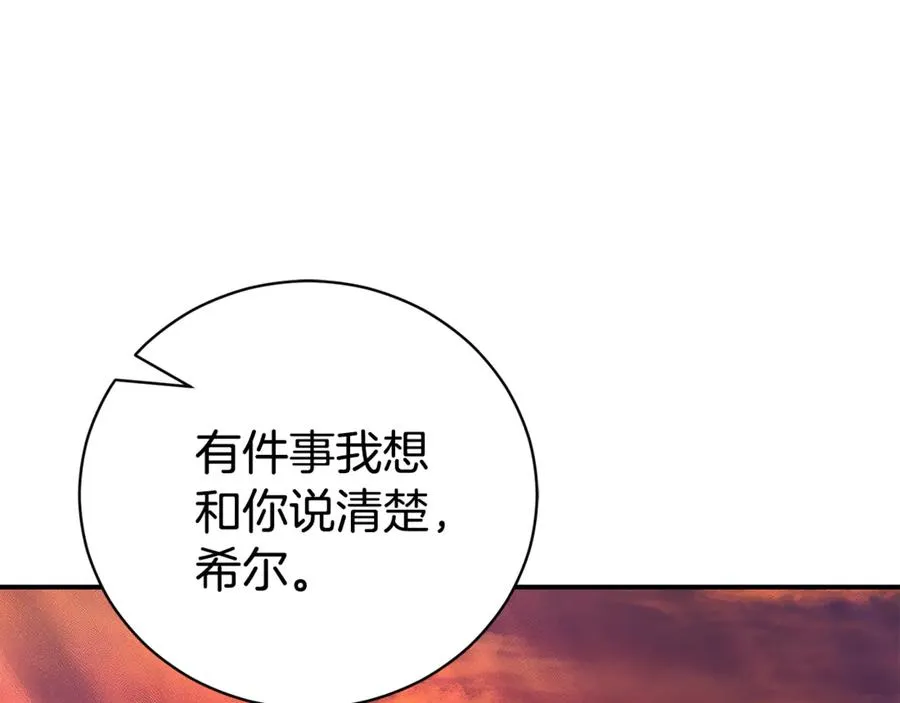 第30话 夫妻相认？ 第210页
