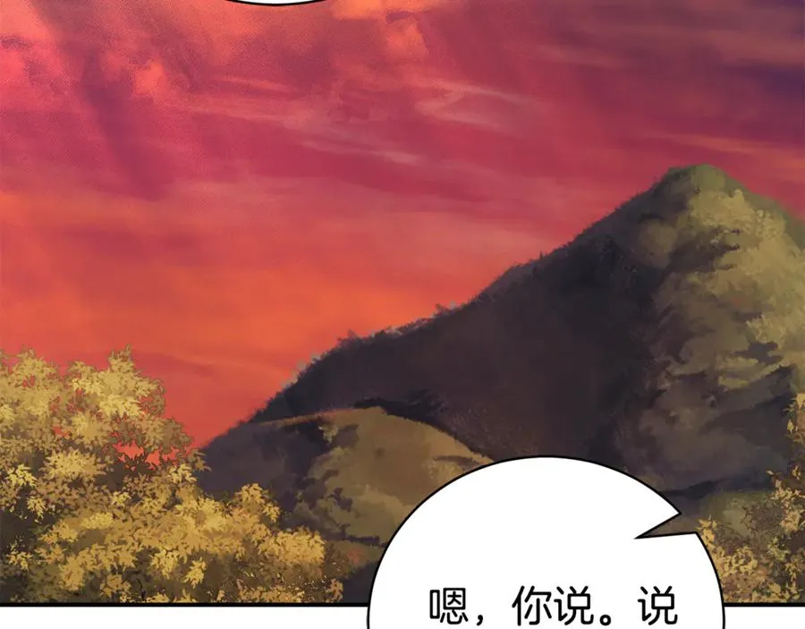 第30话 夫妻相认？ 第211页