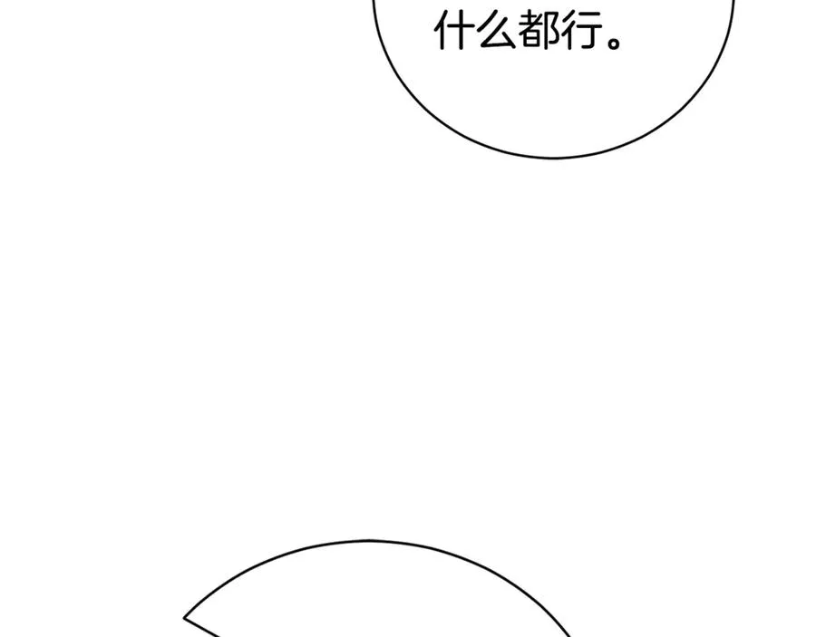 第30话 夫妻相认？ 第212页