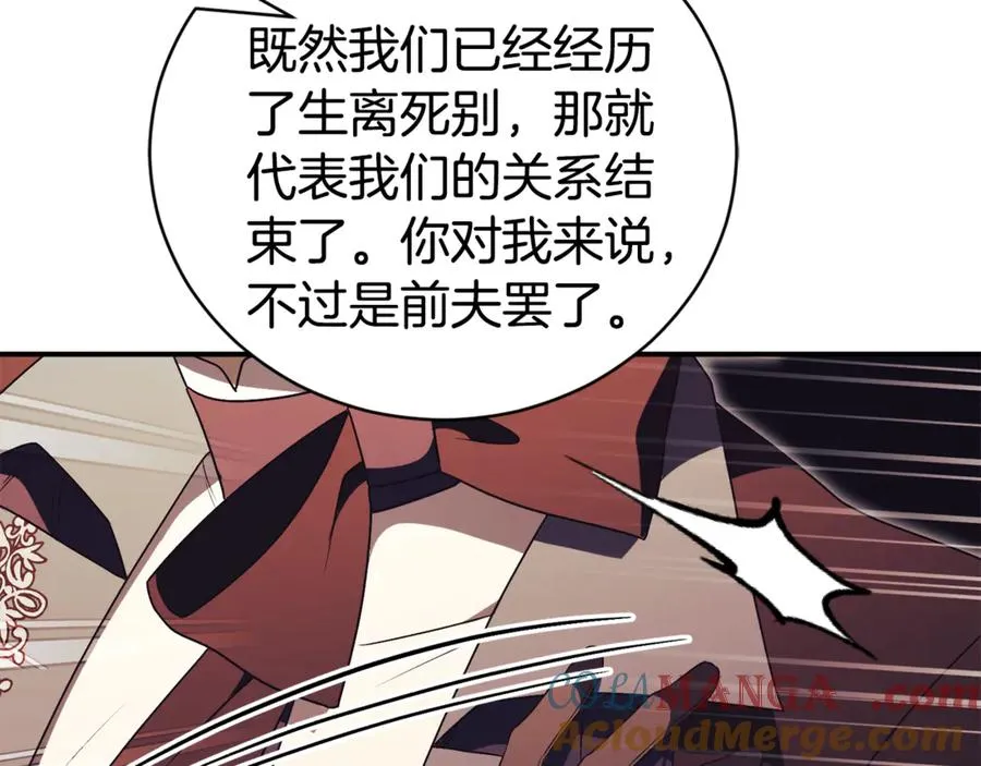 第30话 夫妻相认？ 第213页