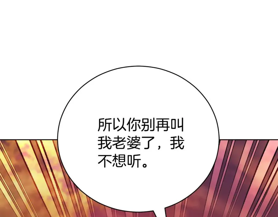 第30话 夫妻相认？ 第216页