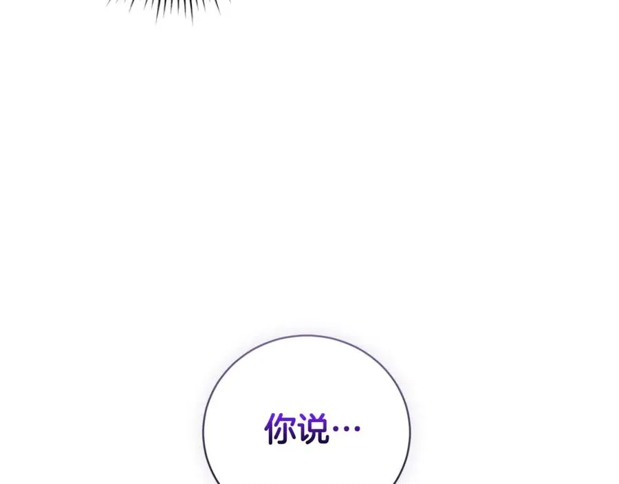 第30话 夫妻相认？ 第223页