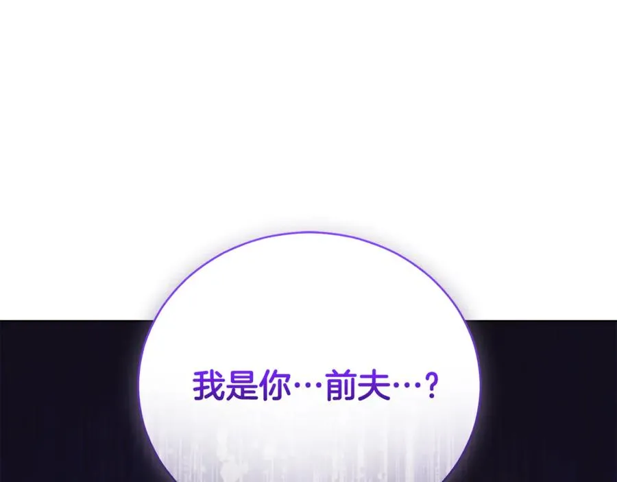 第30话 夫妻相认？ 第226页