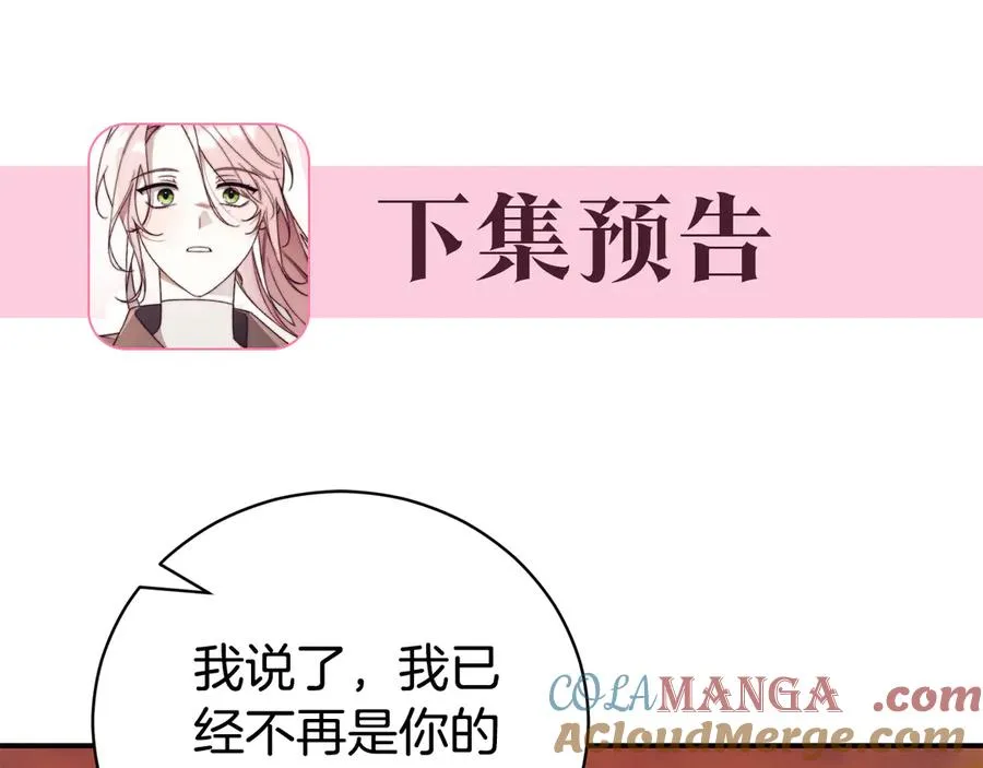 第30话 夫妻相认？ 第233页