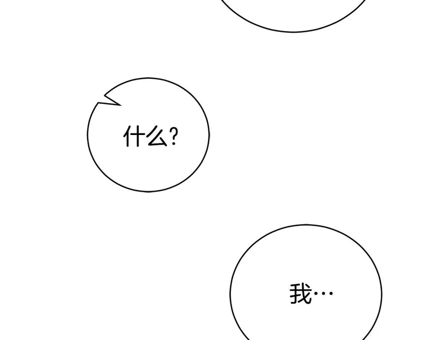 第30话 夫妻相认？ 第239页