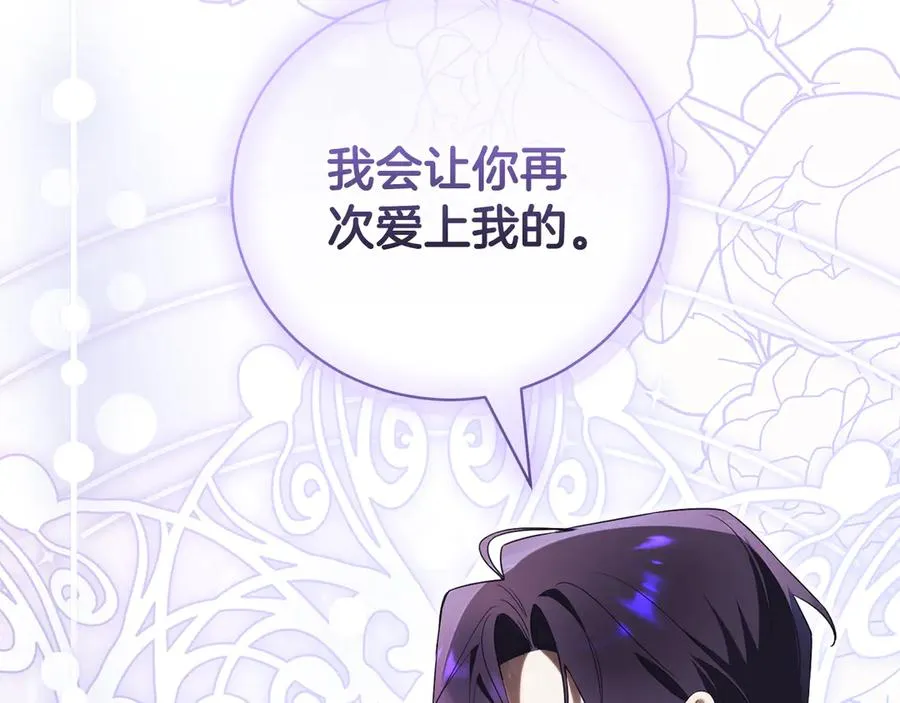 第30话 夫妻相认？ 第242页