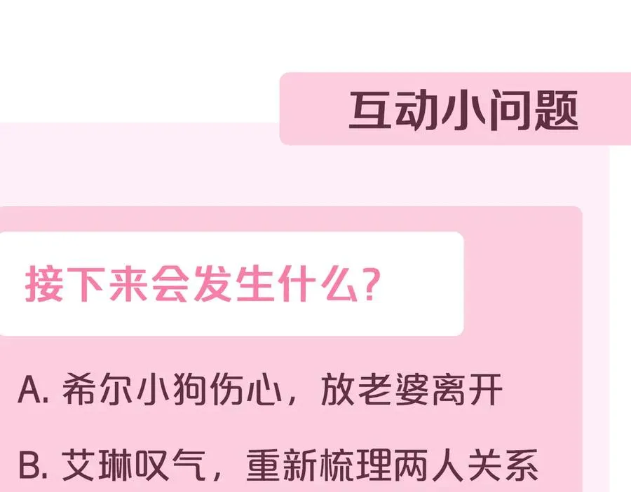 第30话 夫妻相认？ 第247页