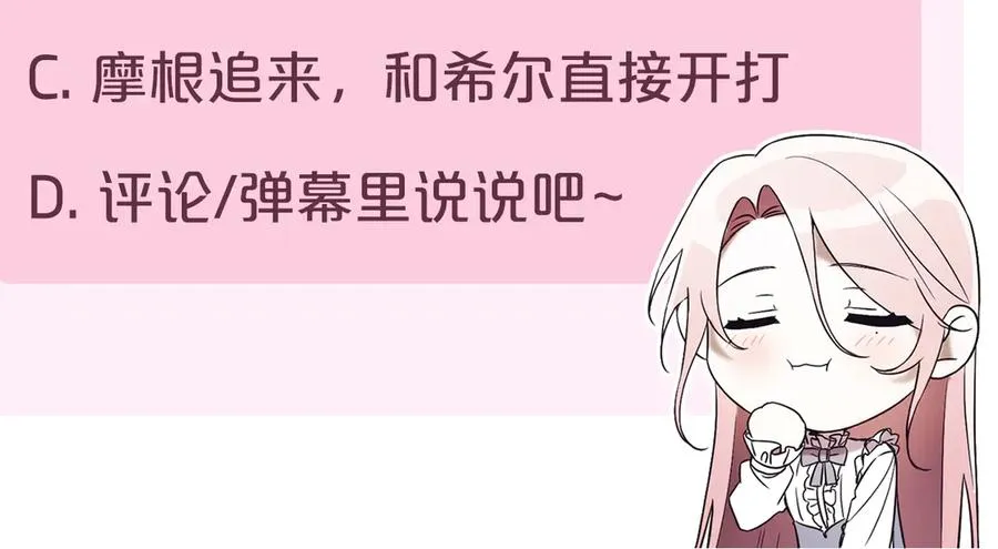 第30话 夫妻相认？ 第248页