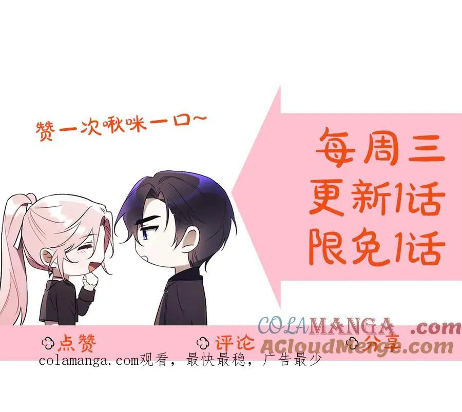 第30话 夫妻相认？ 第249页