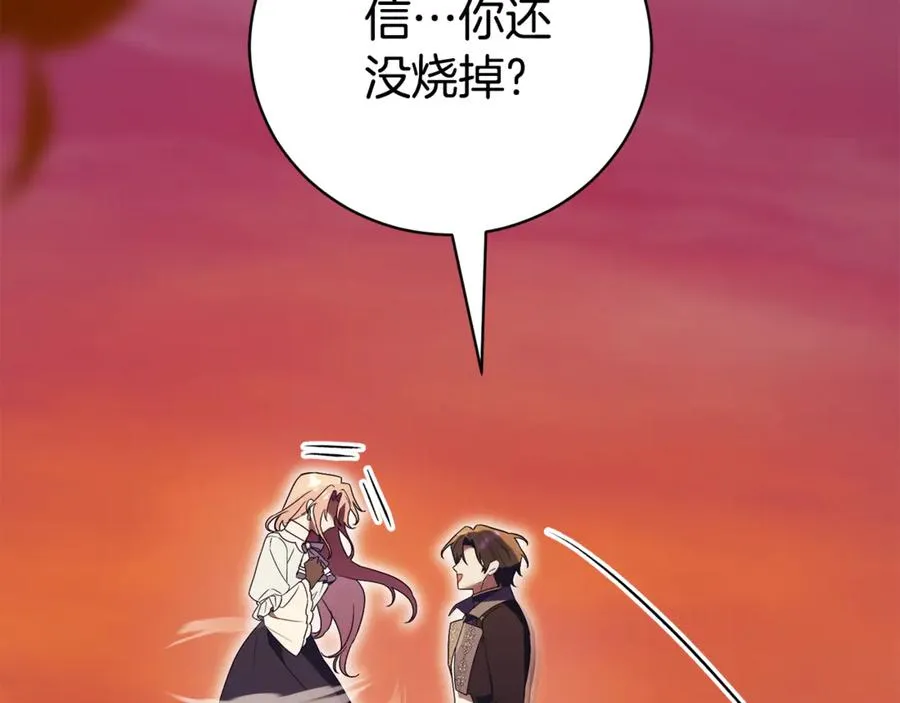 第32话 说服家人 第3页