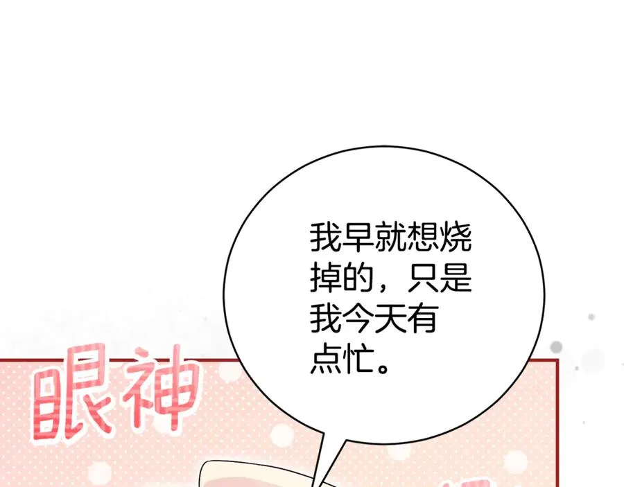 第32话 说服家人 第10页