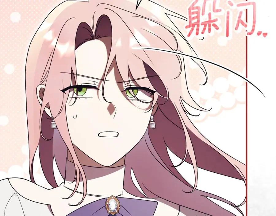 第32话 说服家人 第11页