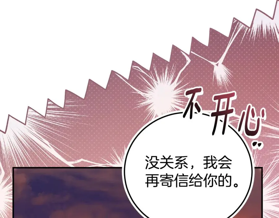 第32话 说服家人 第16页