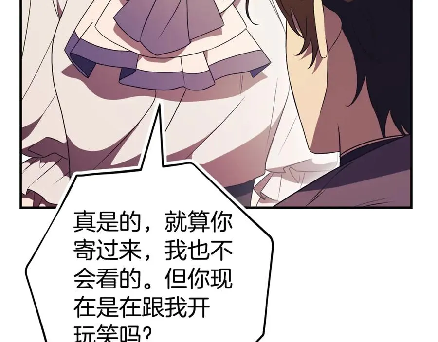 第32话 说服家人 第18页