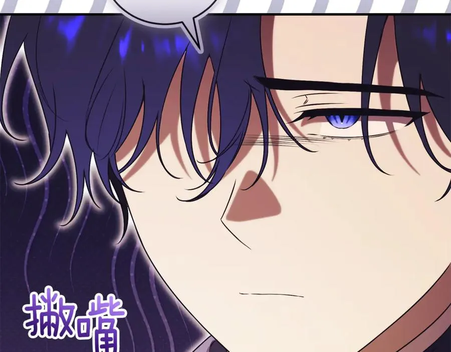 第32话 说服家人 第20页