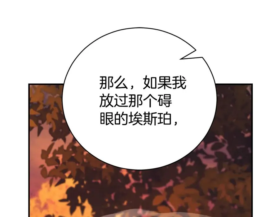 第32话 说服家人 第22页